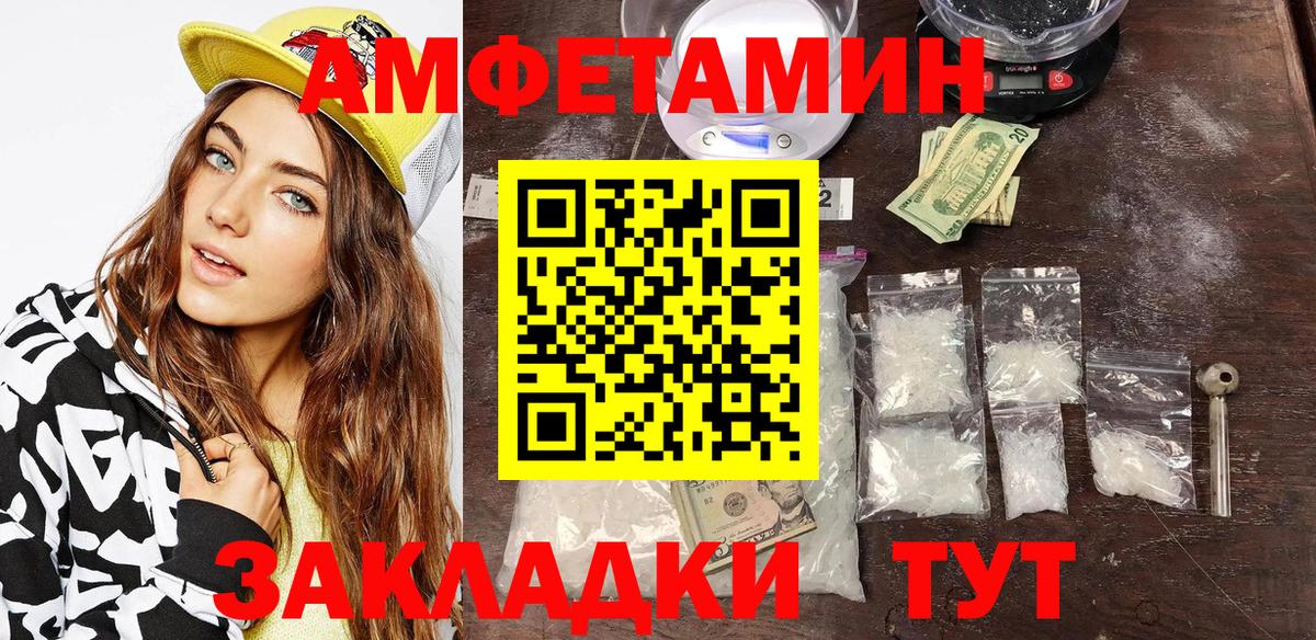 АМФ  Вход с VPN  Конаково  АМФ Розовый 