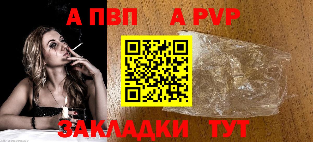 Alpha PVP Crystall Конаково