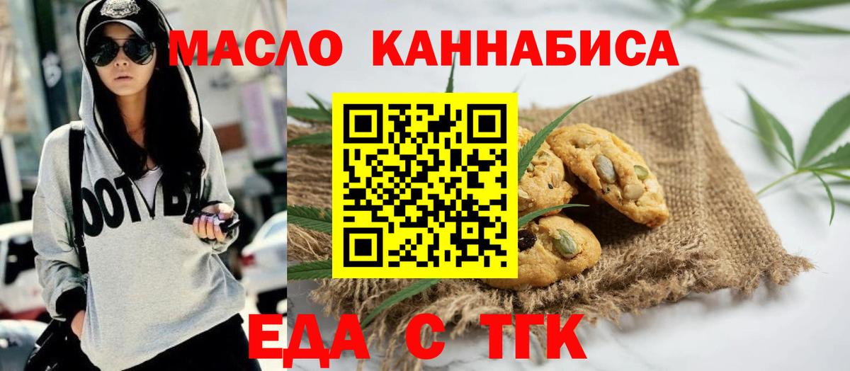 Cannafood конопля  Вход с VPN  Конаково 
