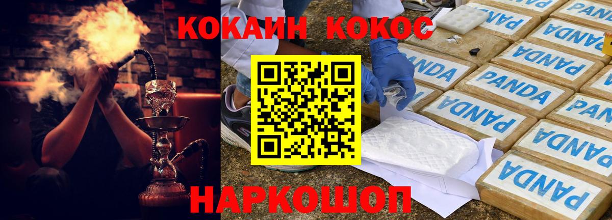 Конаково  КОКАИН Columbia  Cocaine  Кокаин 99%  закладка  Вход с VPN 