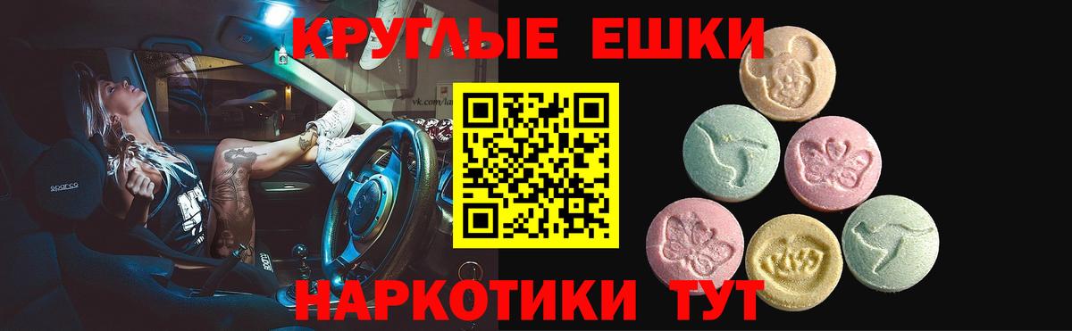ЭКСТАЗИ диски Конаково