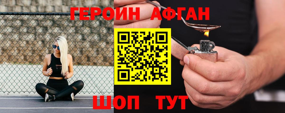Конаково  ГЕРОИН гречка  ГЕРОИН  Вход с VPN 