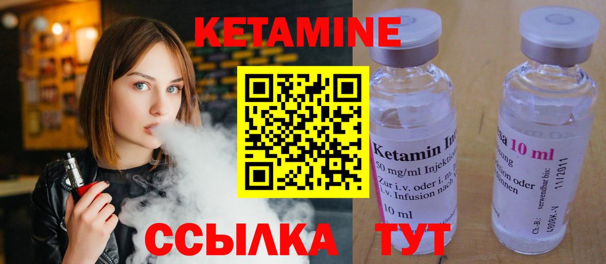 Конаково  Кетамин VHQ  Вход с VPN 