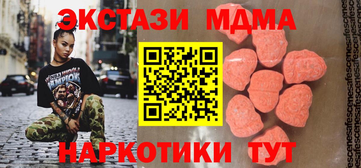 МДМА VHQ  Вход с VPN  Конаково 