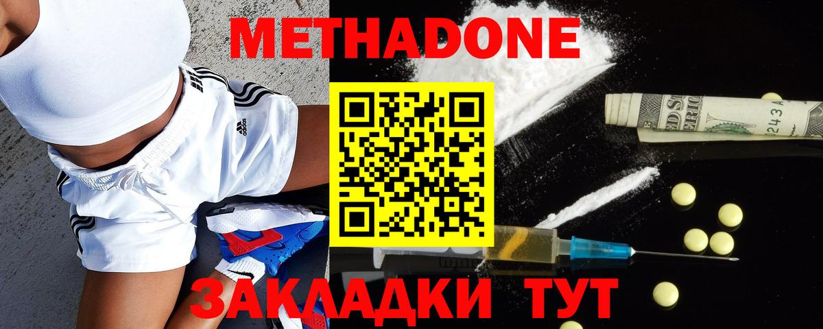 omg зеркало  Метадон мёд  Вход с VPN  Конаково 