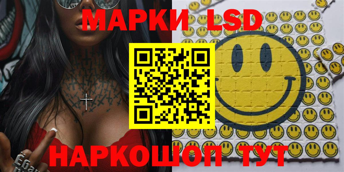 Конаково  Наркотические марки 1500мкг  Вход с VPN  Наркотические марки 1500мкг 