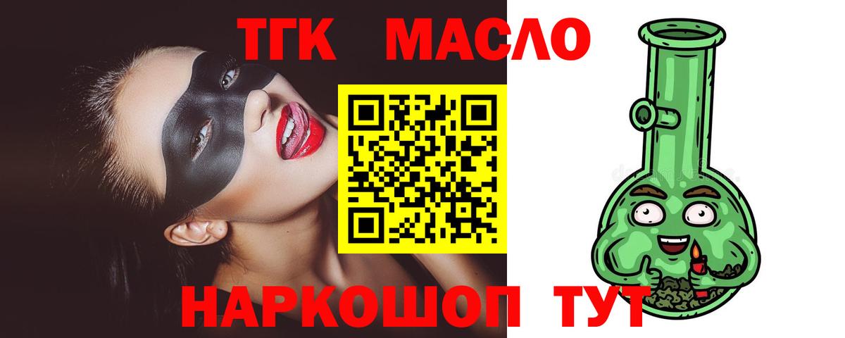Конаково  kraken ONION  Вход с VPN  Дистиллят ТГК гашишное масло 