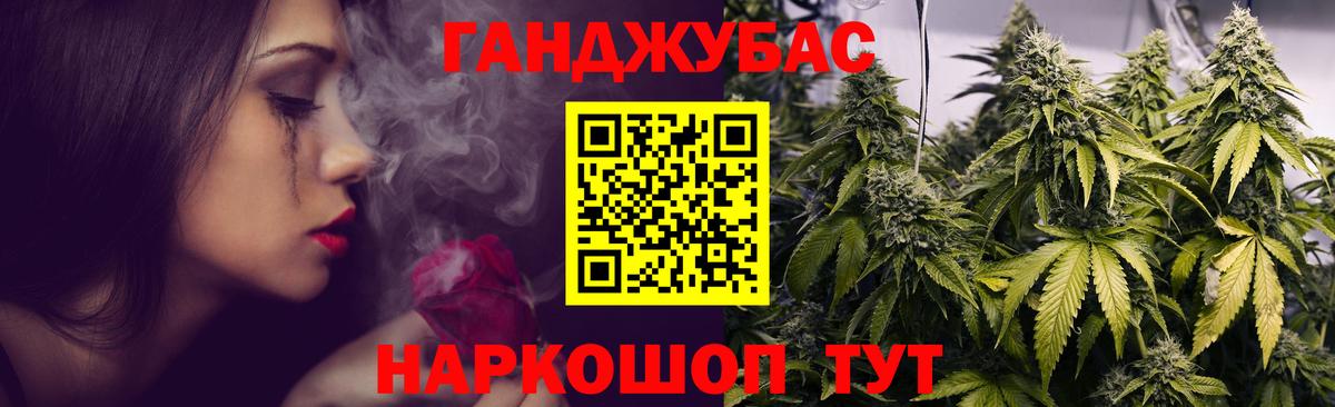 МАРИХУАНА план Конаково
